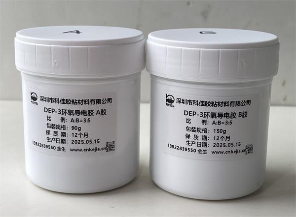 Dep-3 环氧导电胶