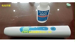 快干胶水
