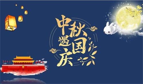 2023年深圳赢咖4胶水厂家中秋国庆放假通知