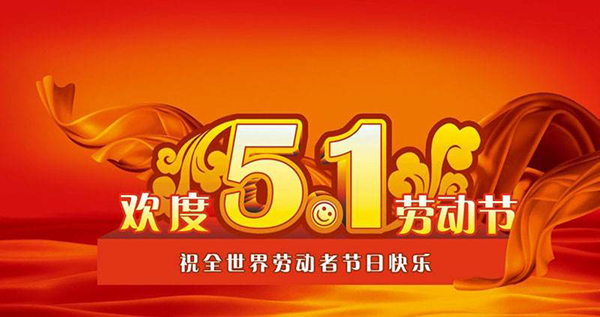 深圳赢咖4快干胶厂家放假通知