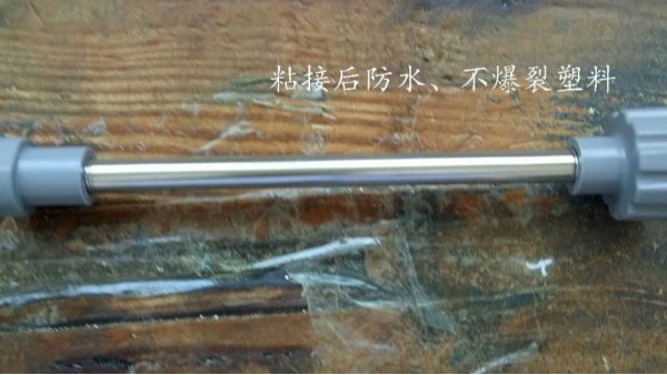 赢咖4环氧胶，粘好后不爆塑料