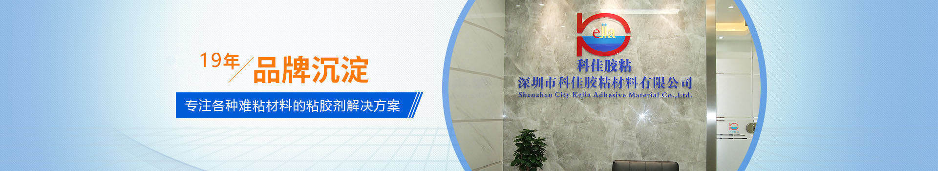 深圳赢咖4胶水