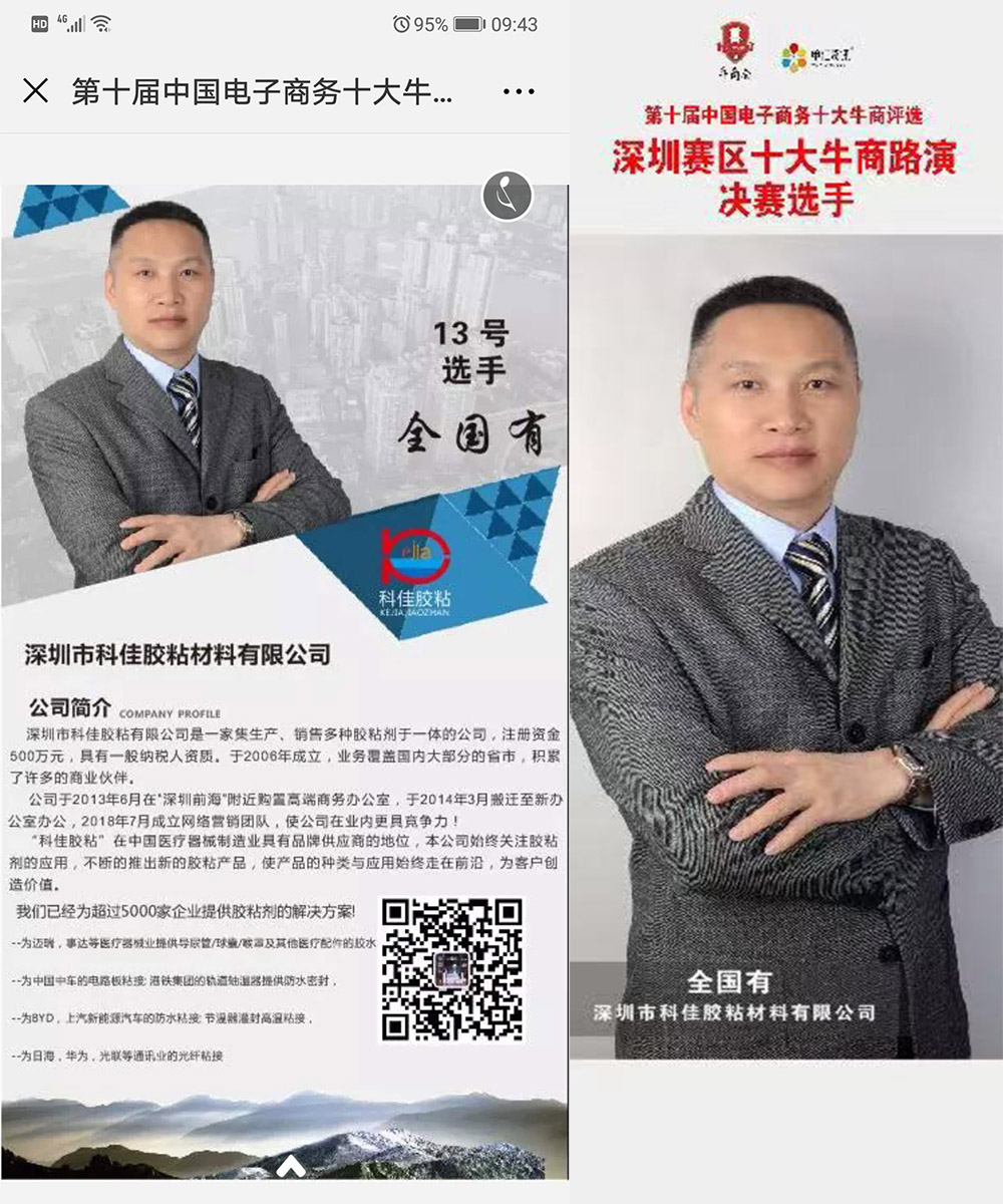赢咖4公司