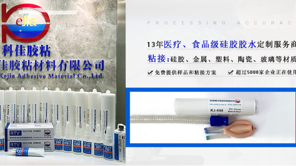 赢咖4硅胶表面处理剂