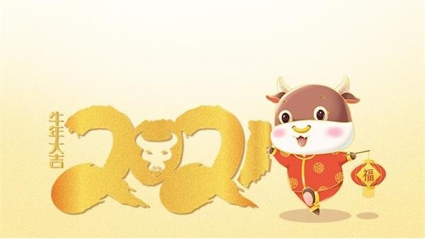 深圳赢咖4胶水厂家2021元旦放假通知